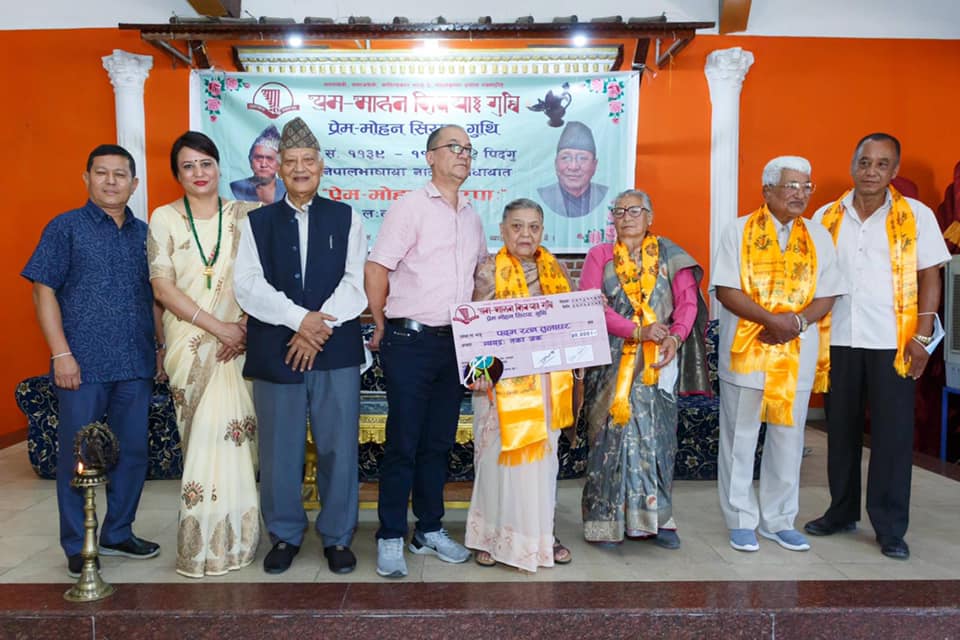 ने.सं. ११३९–११४१ दँय पिदंगु नेपालभाषाया नाटक विधायात ‘प्रेम–मोहन सिरपा:’ ल:ल्ह्ययेगु ज्याझ्व: